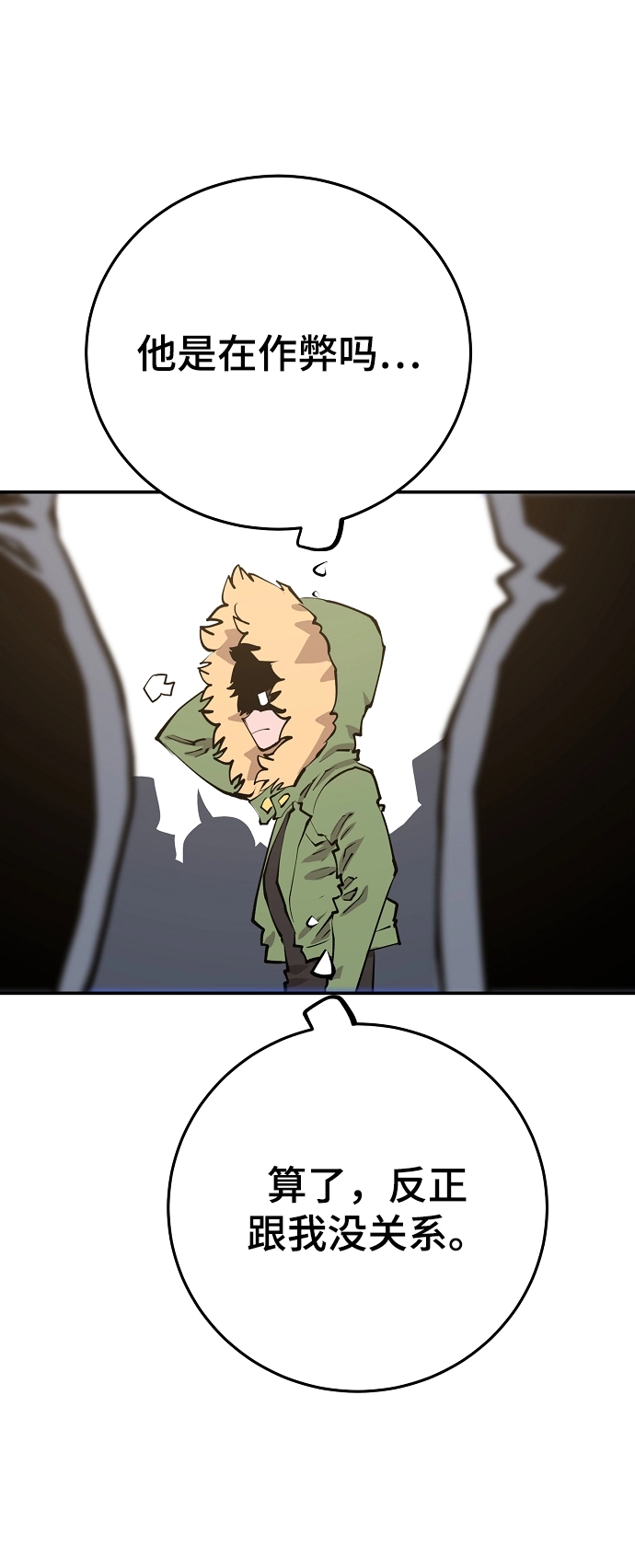 第123话 第29页