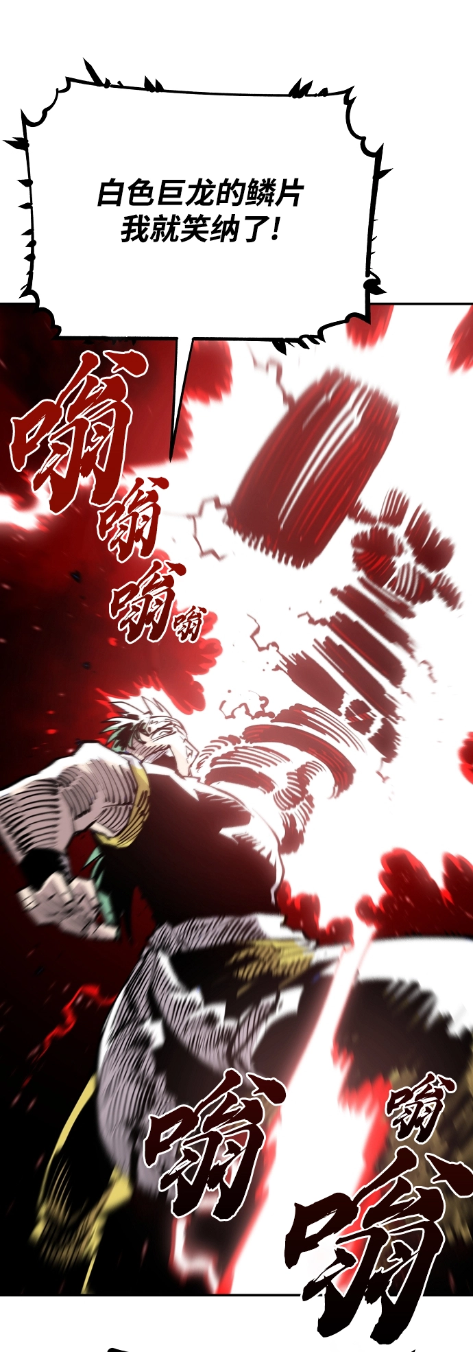 第123话 第30页