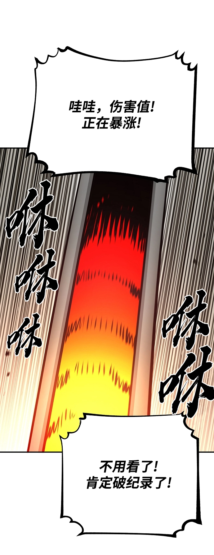 第123话 第33页