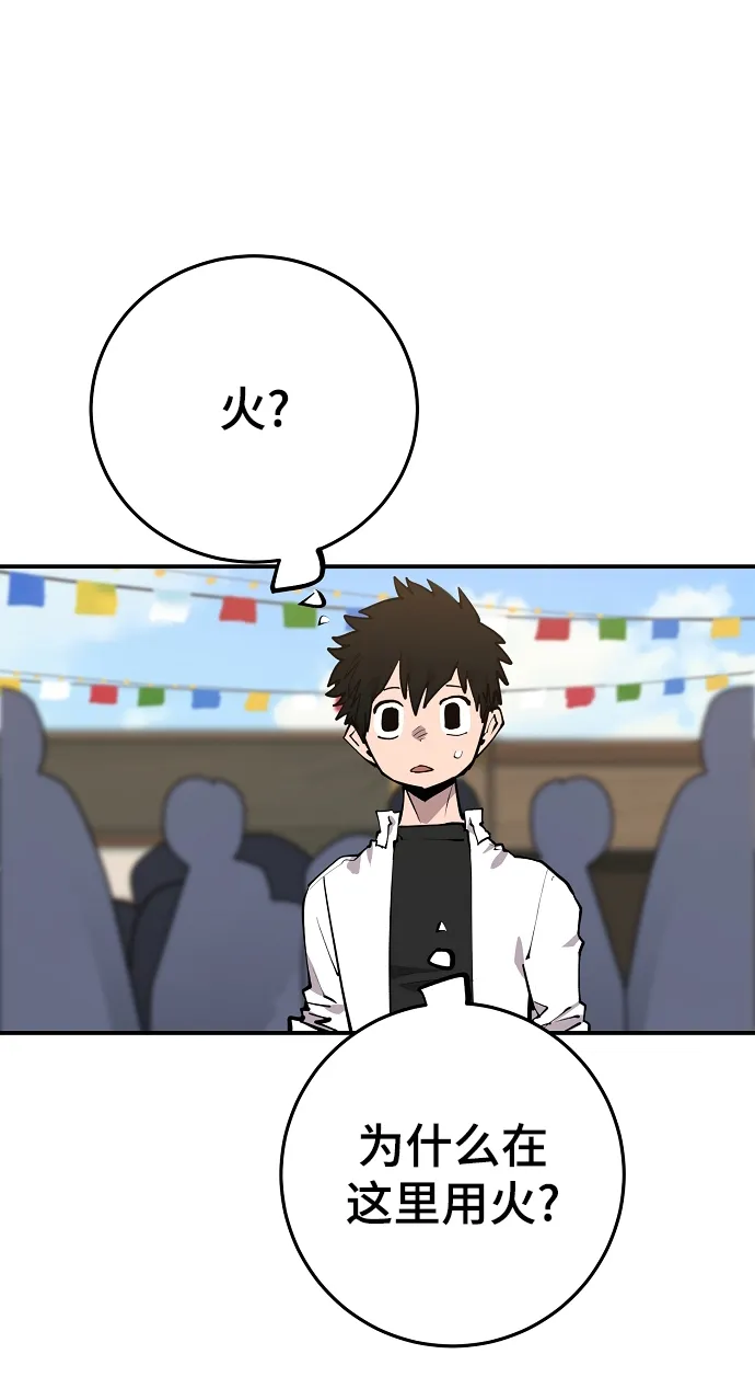 第123话 第45页