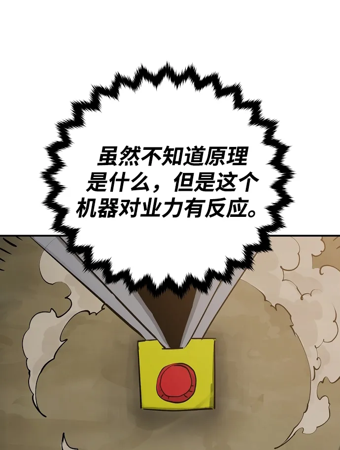第123话 第47页