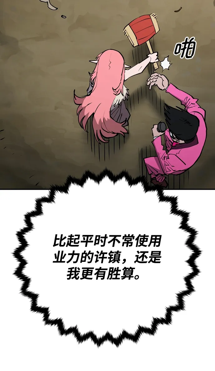 第123话 第48页