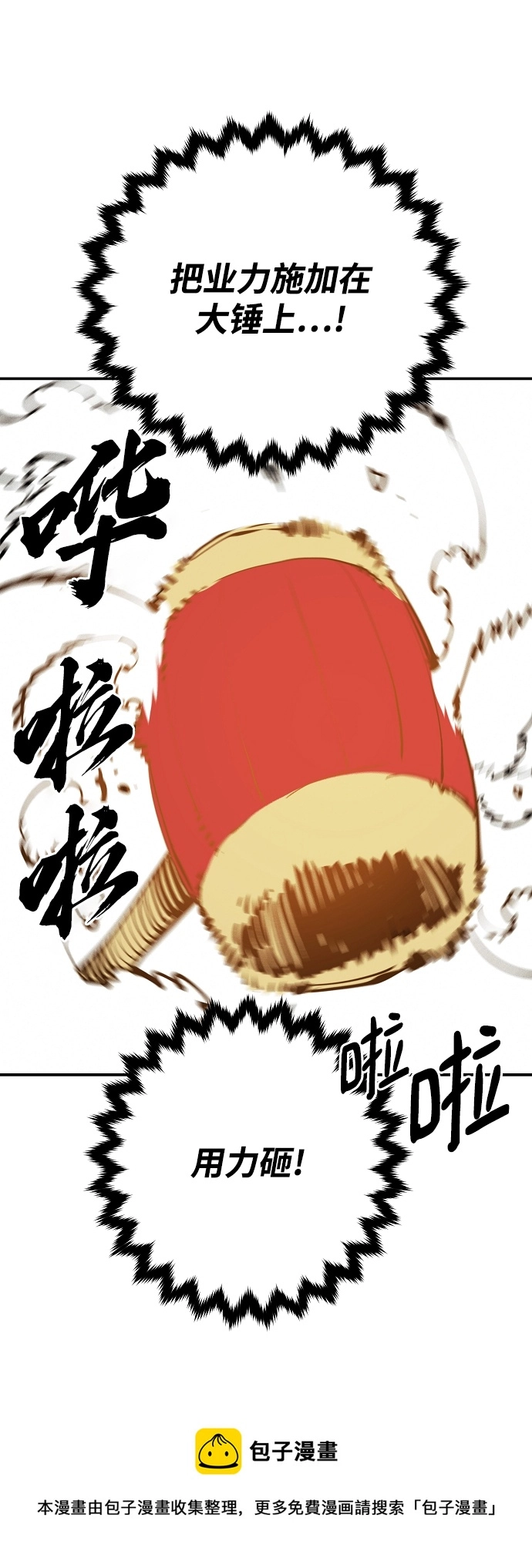 第123话 第50页
