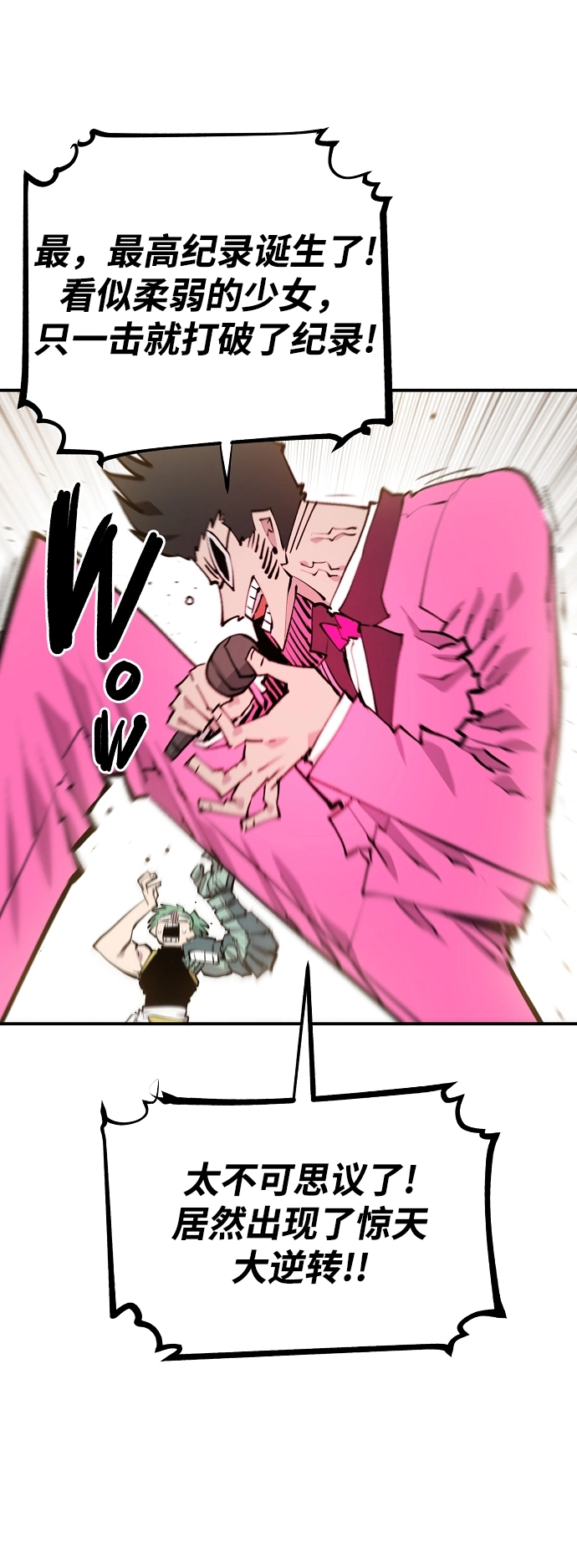 第123话 第53页