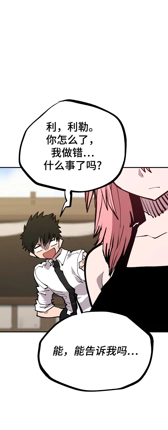 第123话 第64页