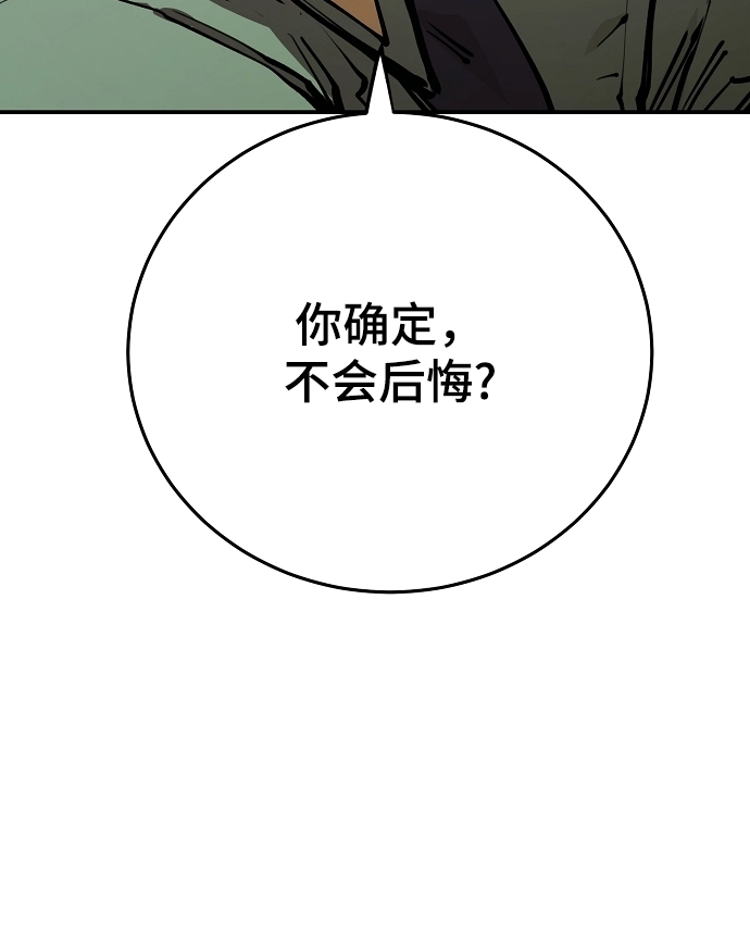 第123话 第84页
