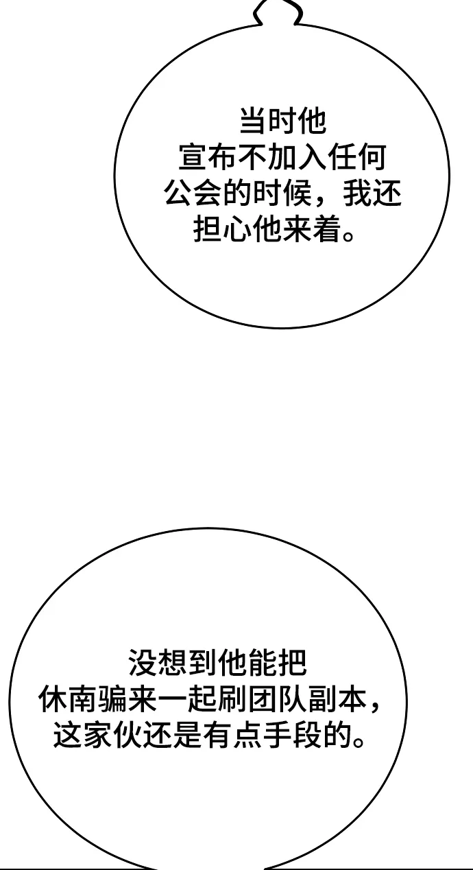 第122话 第5页
