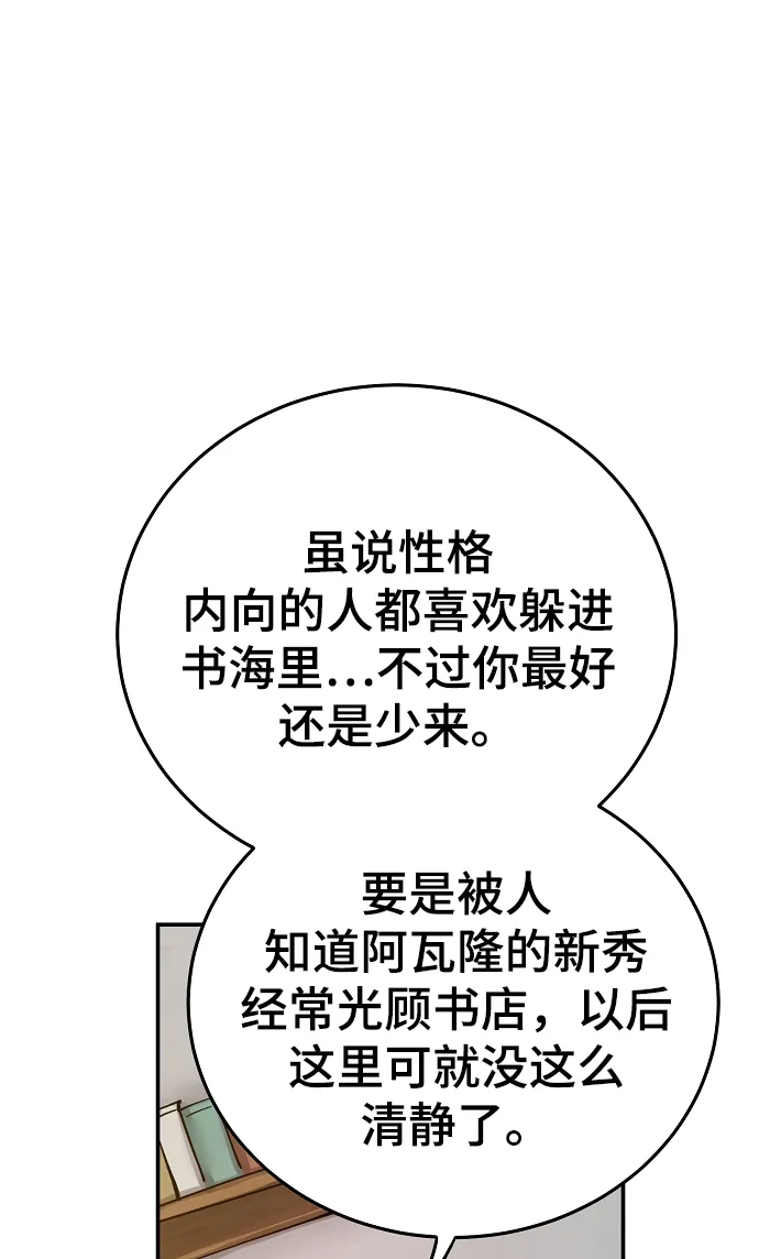 第122话 第11页