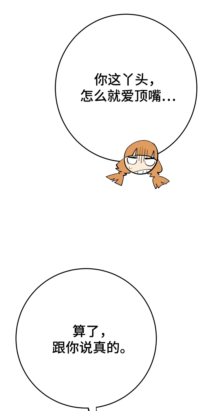 第122话 第13页