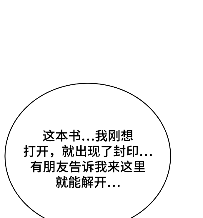 第122话 第30页