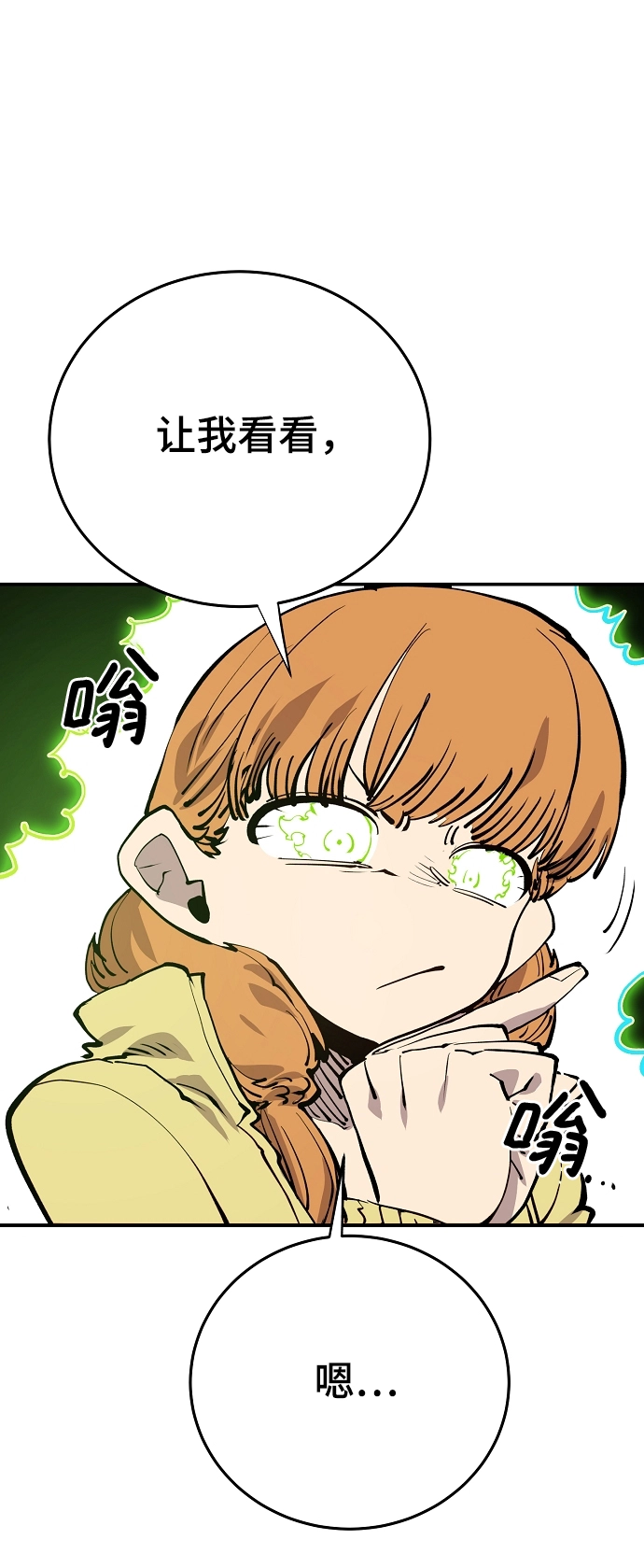 第122话 第32页