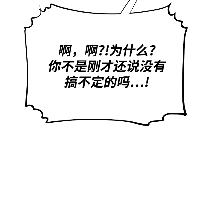 第122话 第34页