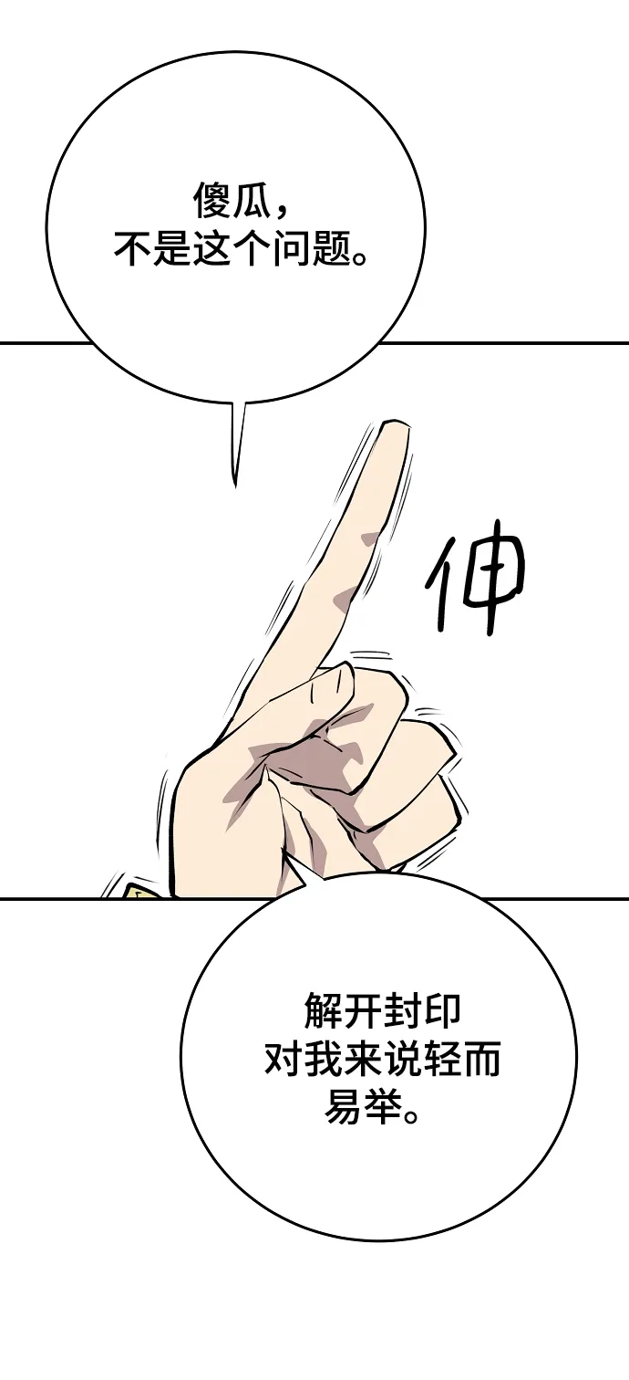 第122话 第35页