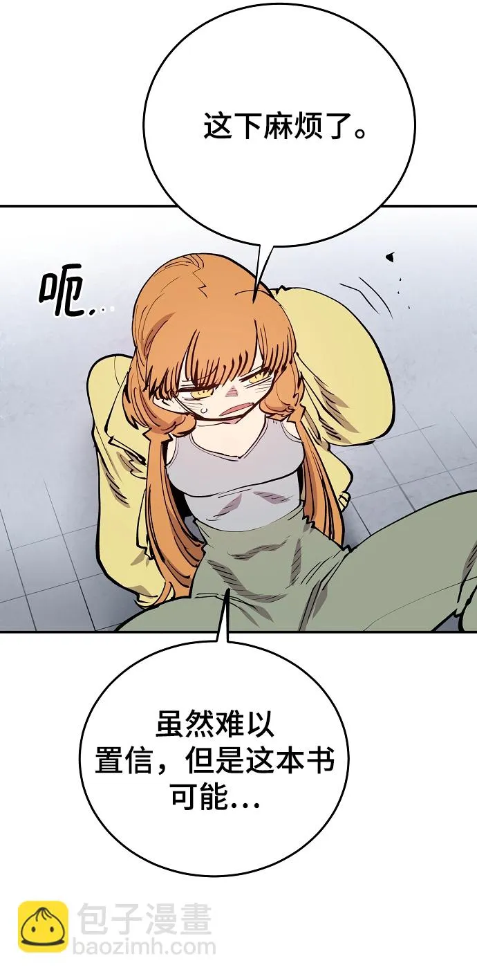 第122话 第51页