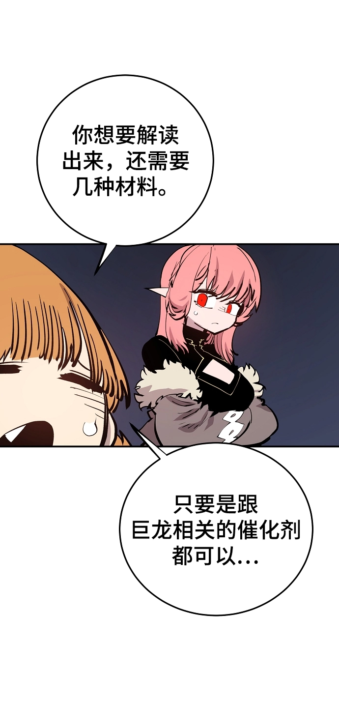 第122话 第53页