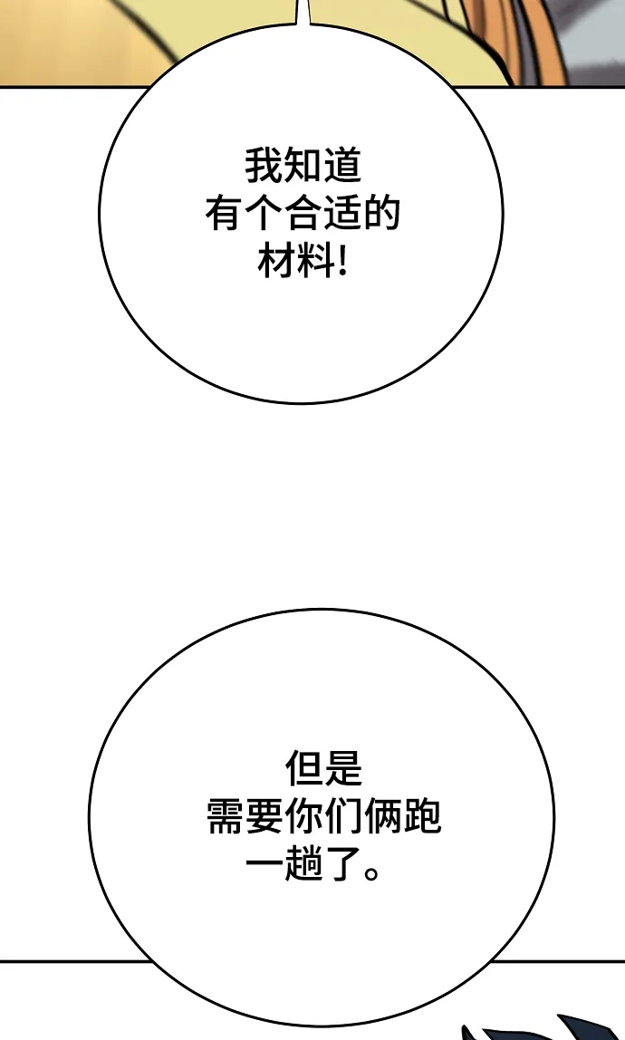 第122话 第55页