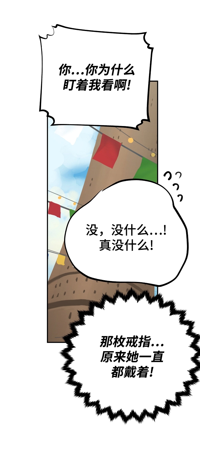 第122话 第67页