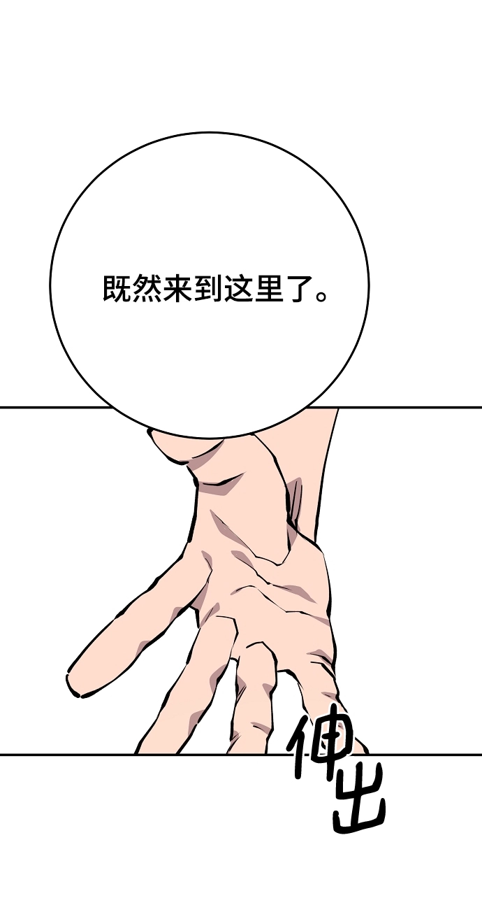 第122话 第68页