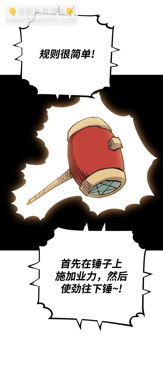 第122话 第79页