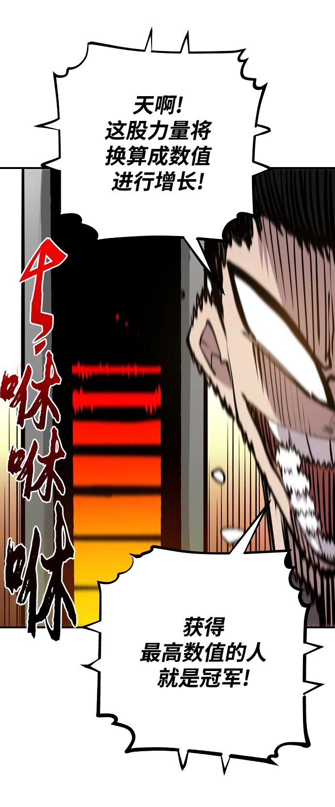 第122话 第80页