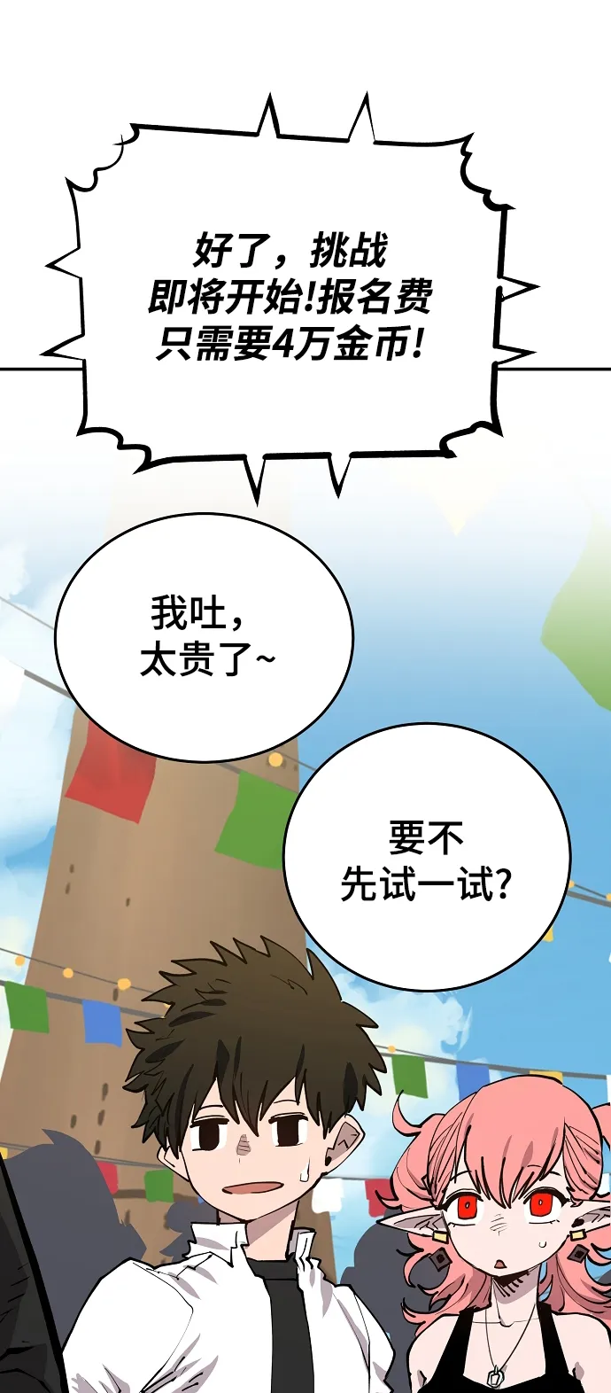 第122话 第83页