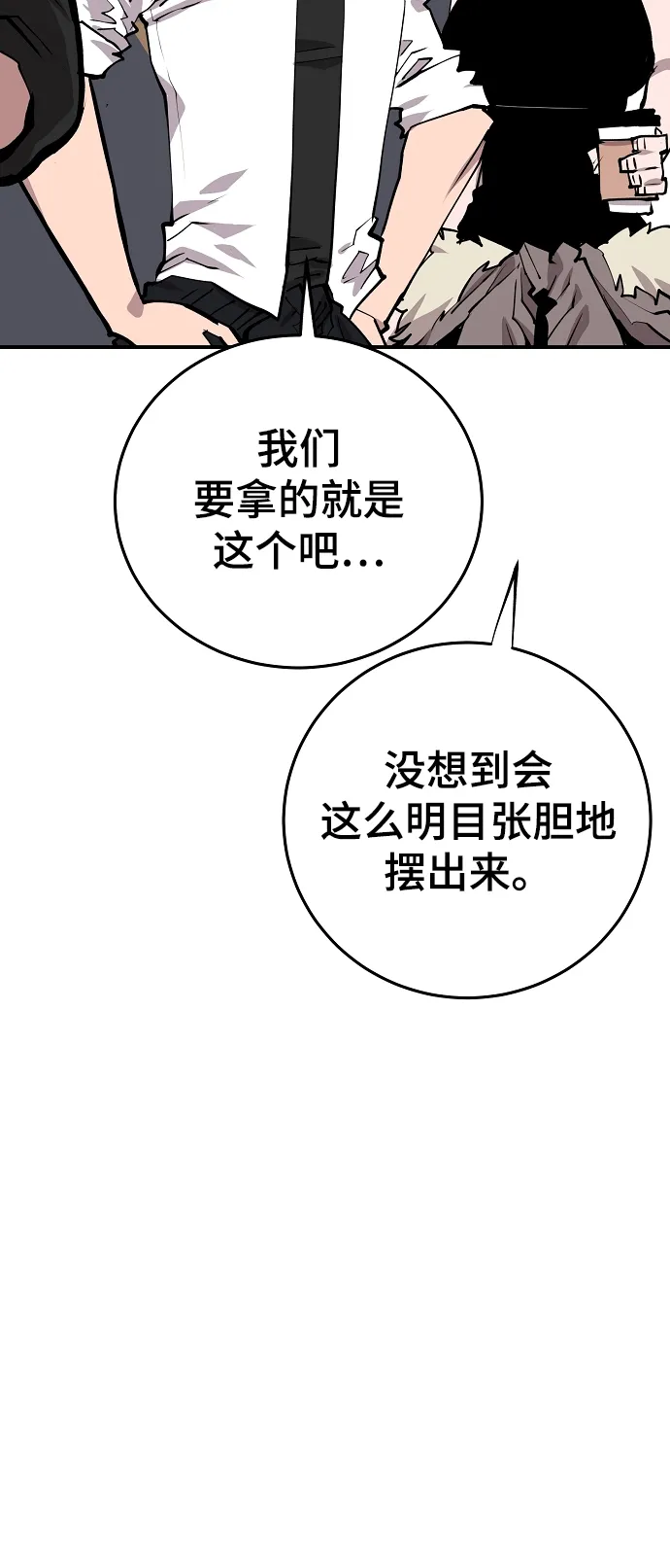 第122话 第84页
