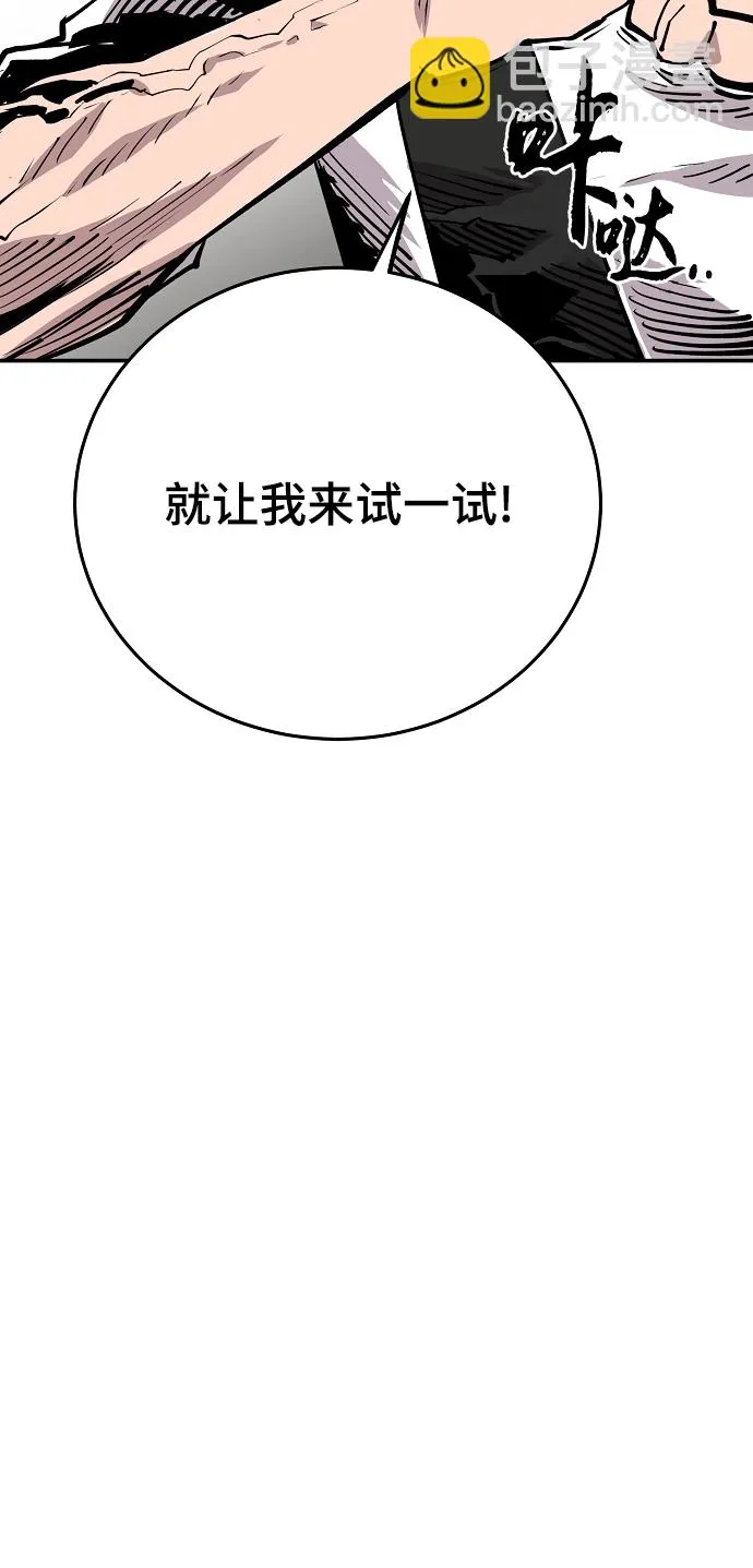 第122话 第86页
