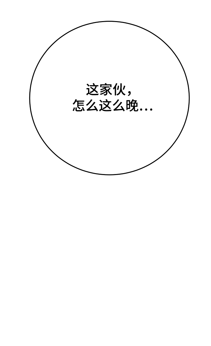 第122话 第91页
