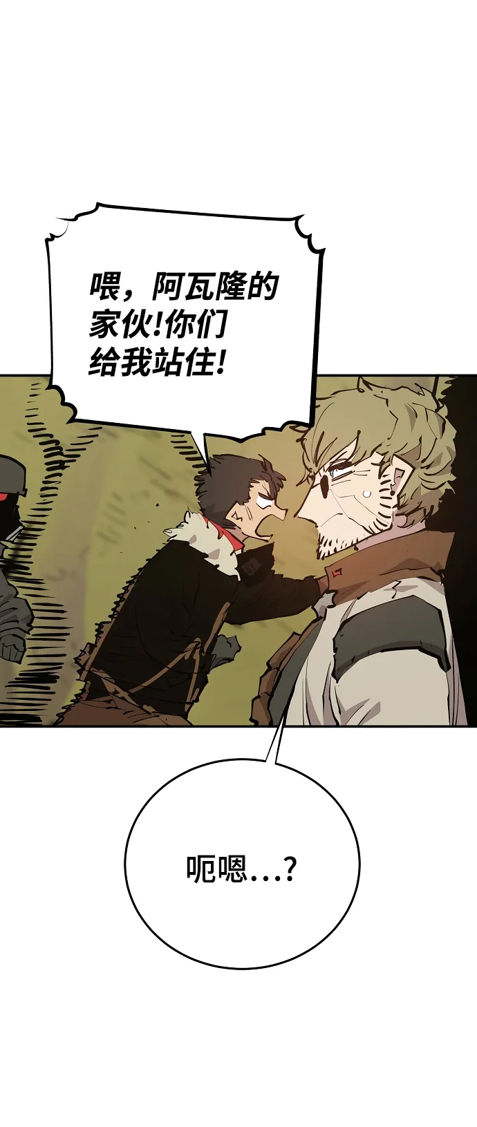 第121话 第3页