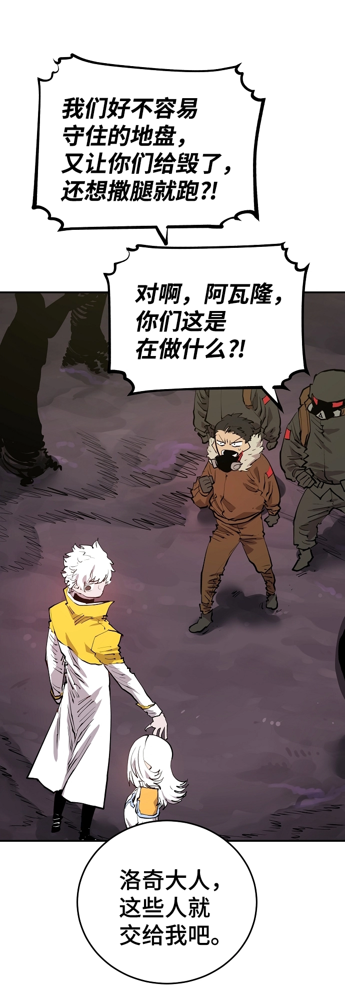第121话 第4页