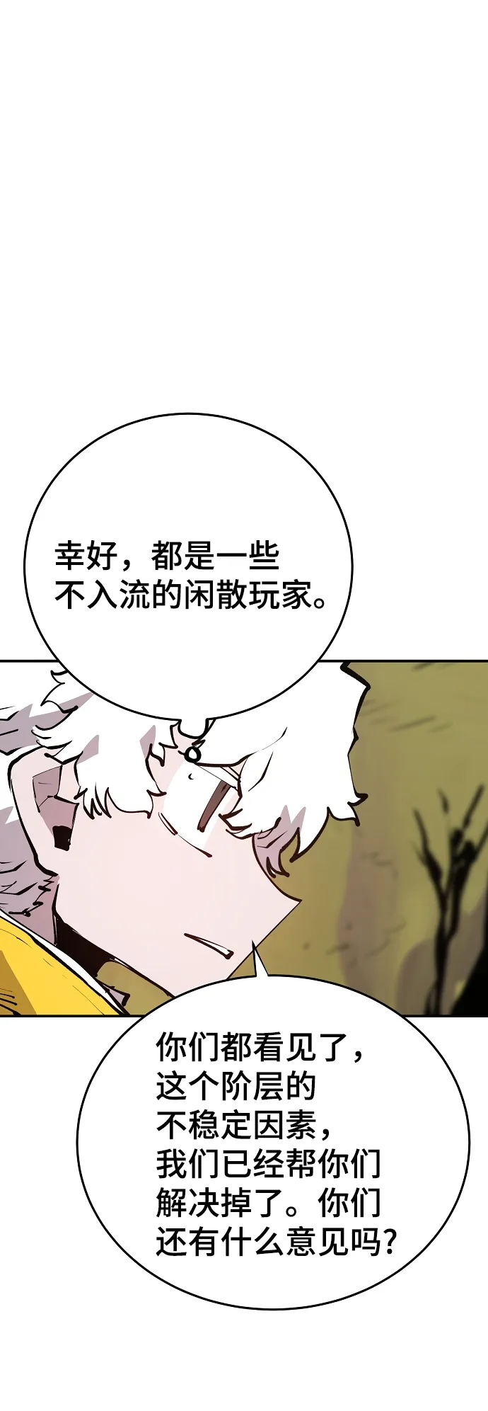 第121话 第5页