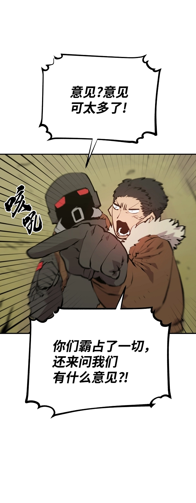 第121话 第6页
