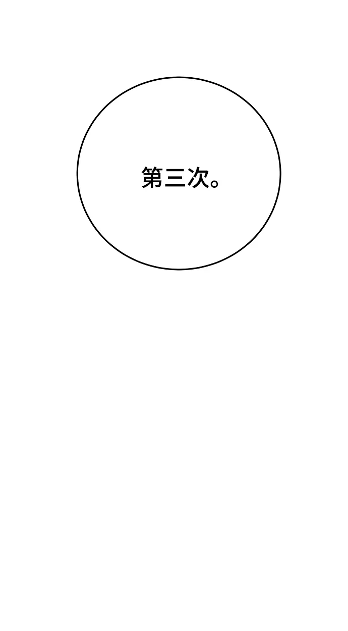 第121话 第8页