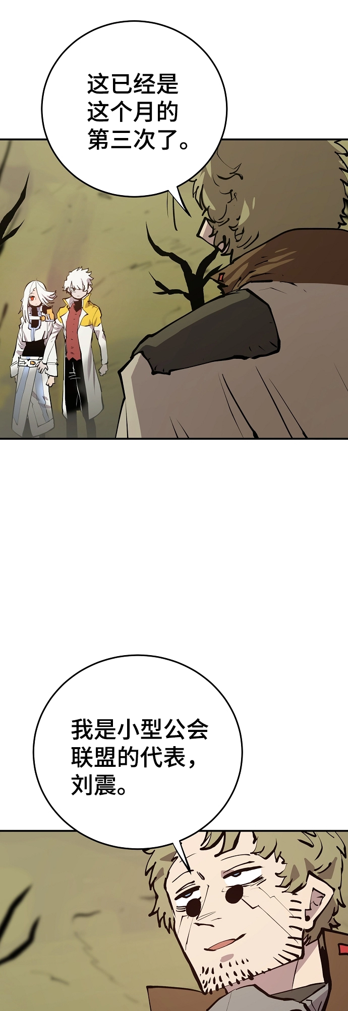 第121话 第9页