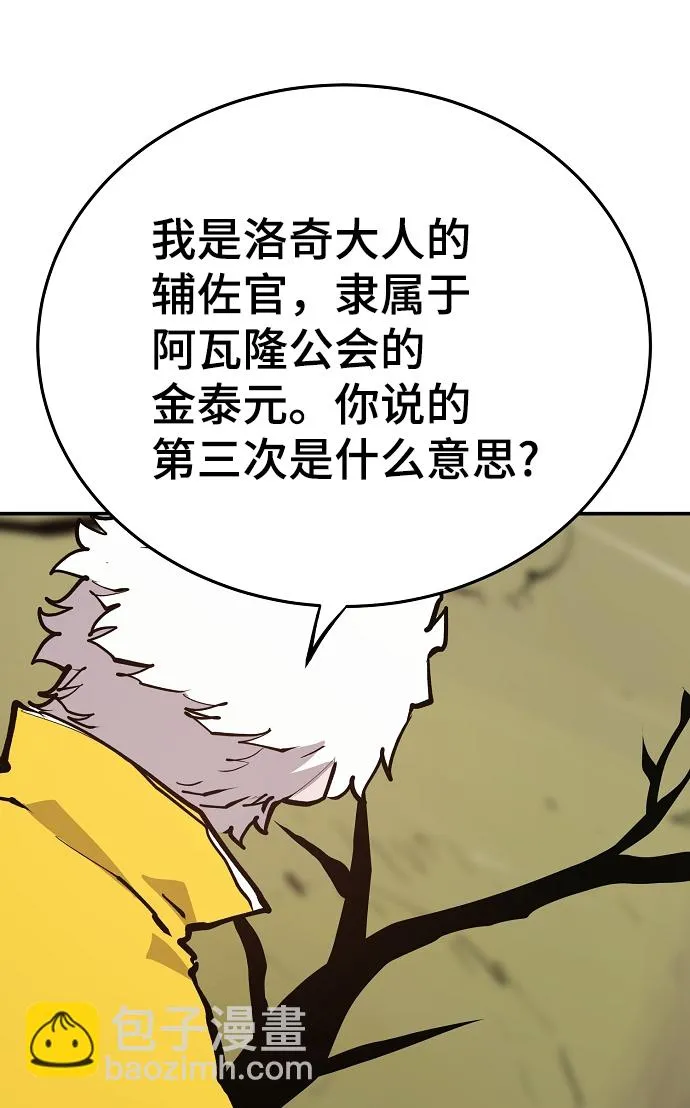 第121话 第12页