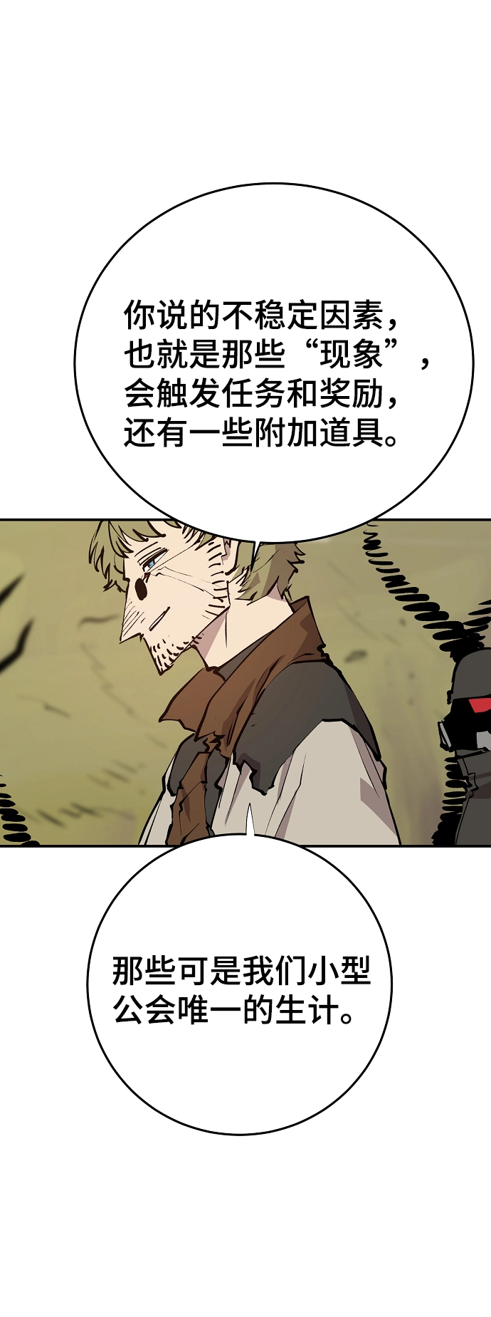 第121话 第14页