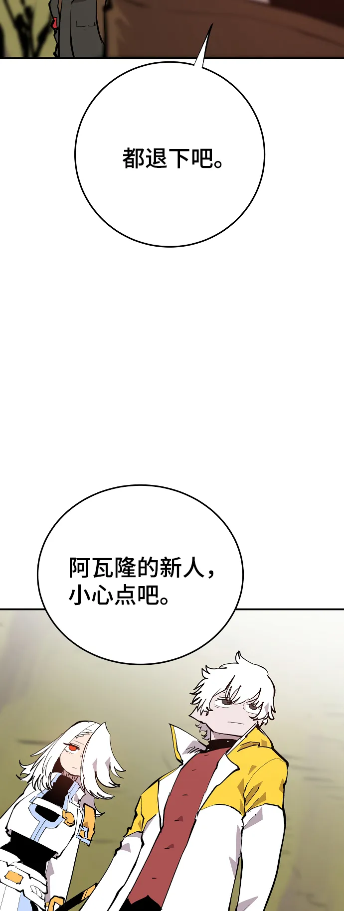 第121话 第21页