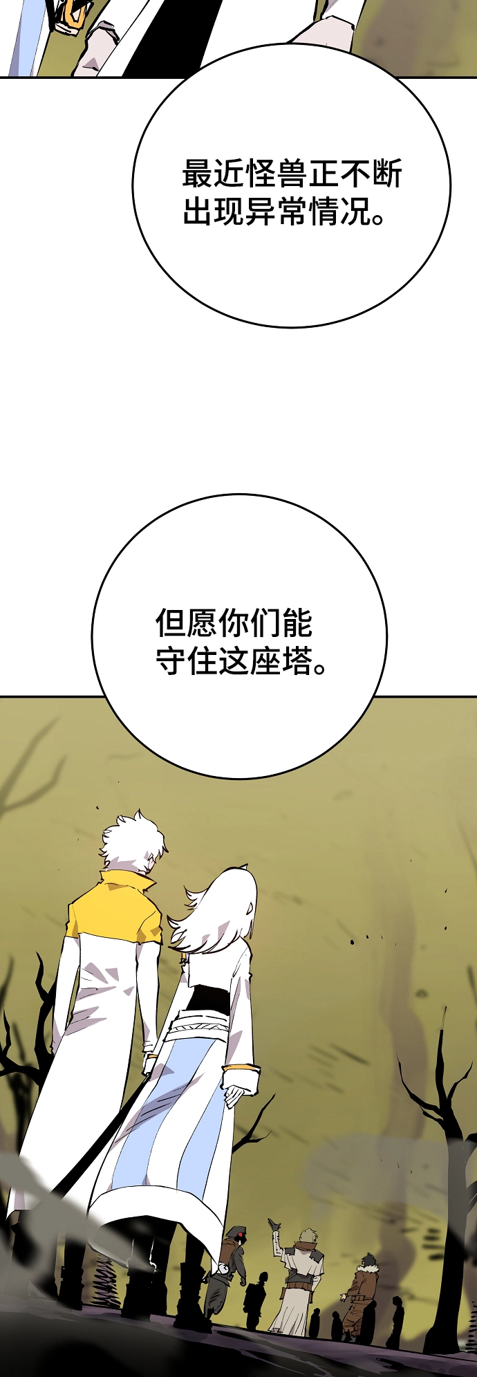 第121话 第22页