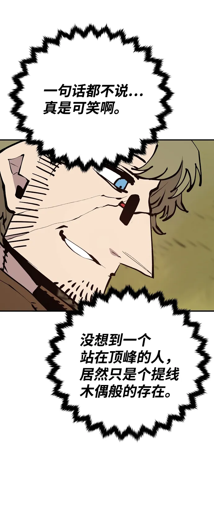 第121话 第28页