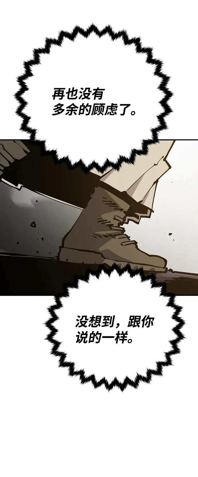第121话 第29页
