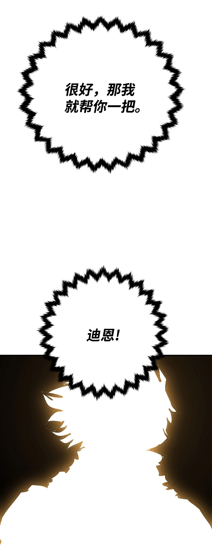 第121话 第30页