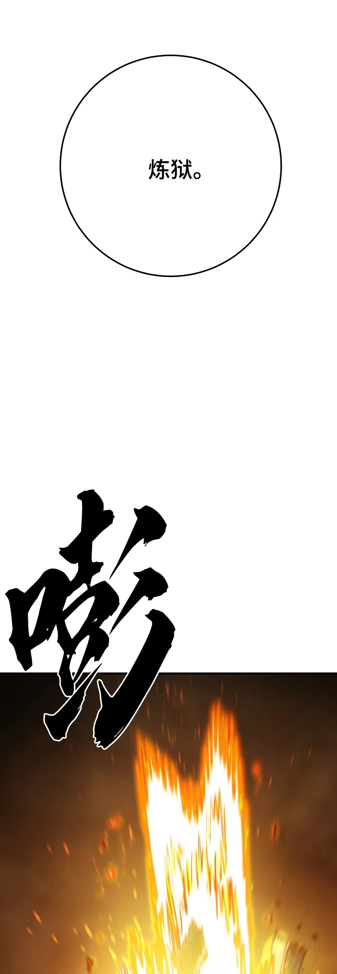 第121话 第43页