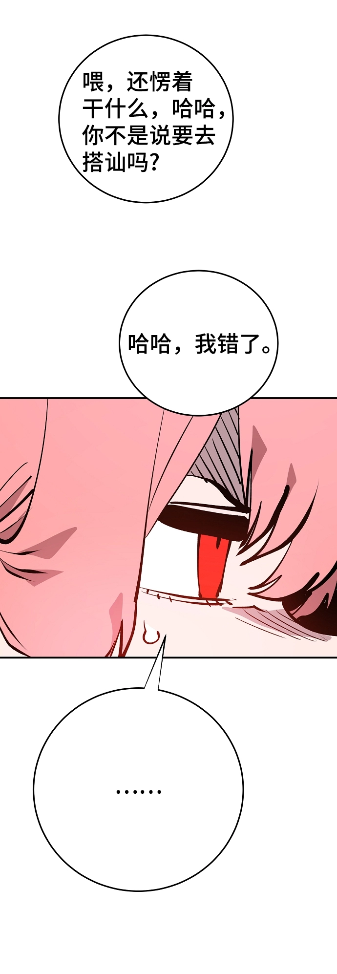 第121话 第51页