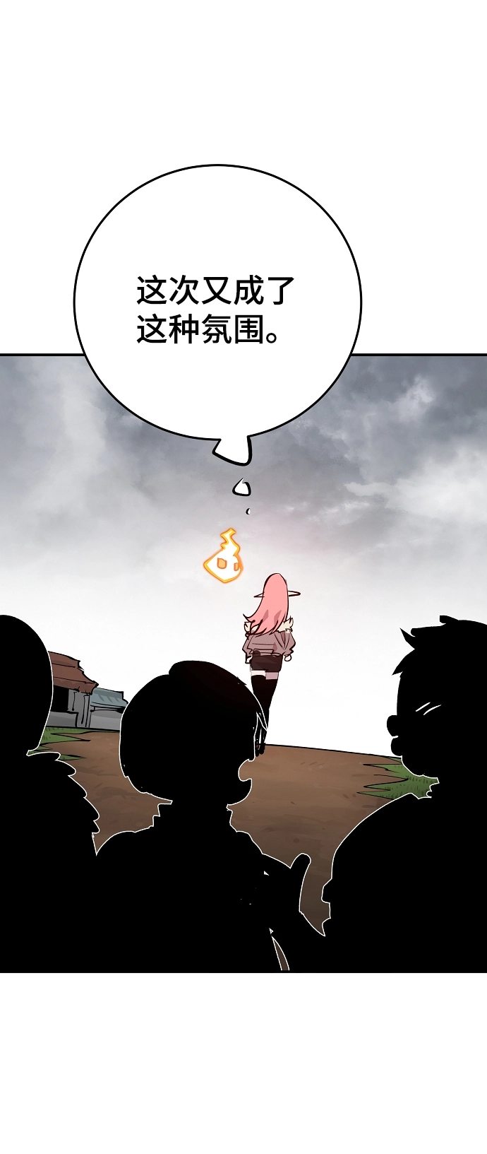 第121话 第52页