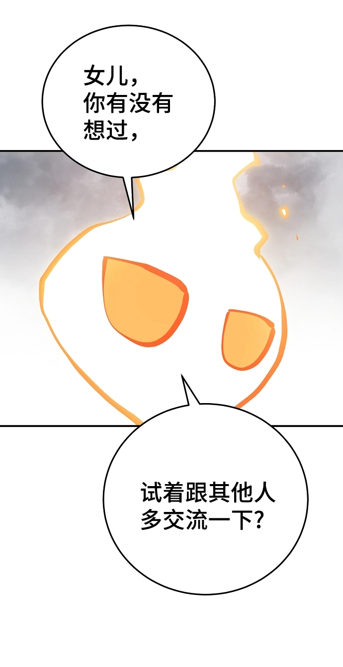 第121话 第53页