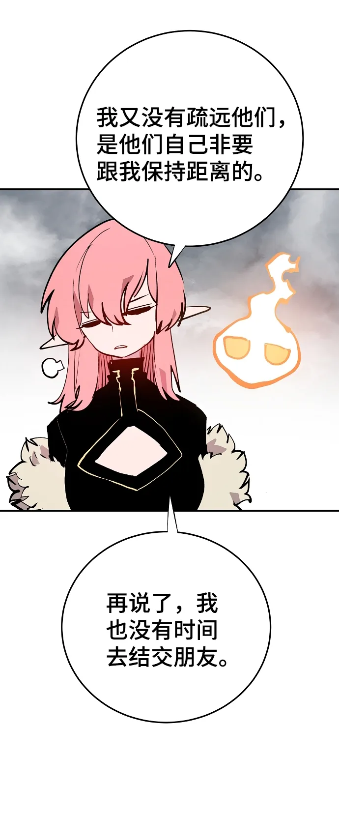 第121话 第54页