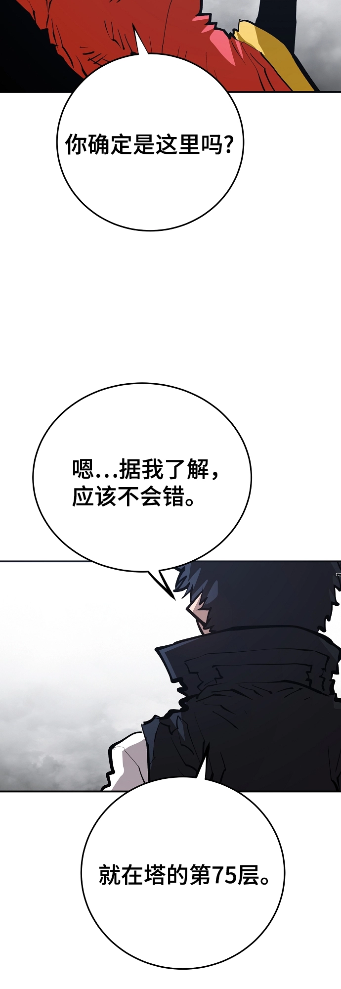 第121话 第64页