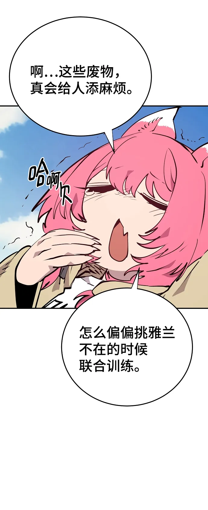 第120话 第3页