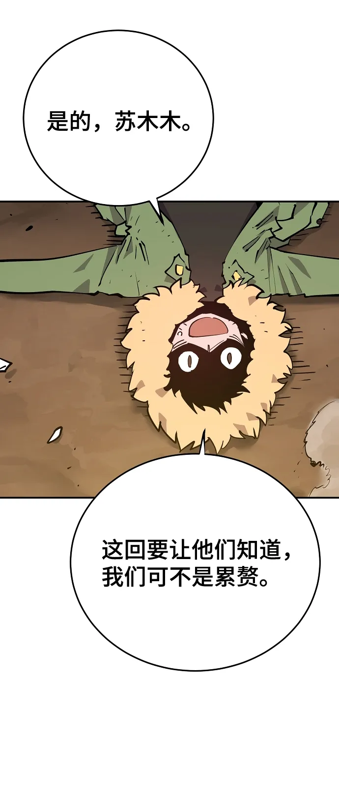 第120话 第7页