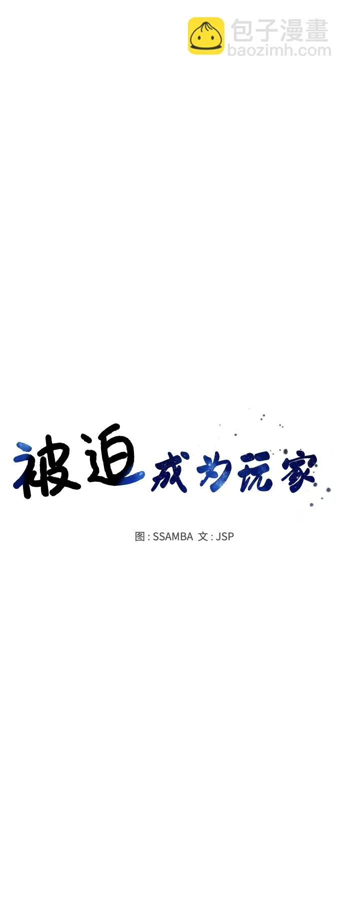 第120话 第9页
